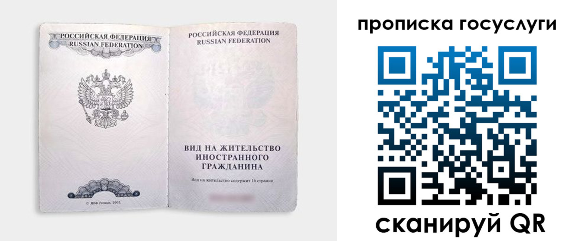 где прописаться в Гаврилов-Яме