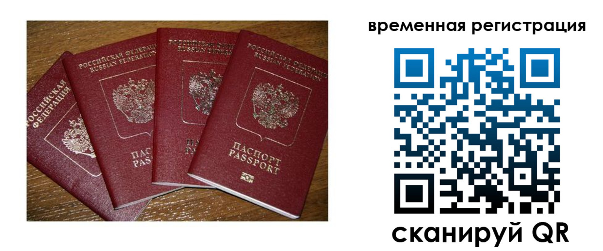 прописка для военкомата в Гаврилов-Яме