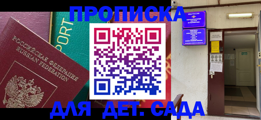 где прописаться в Гаврилов-Яме