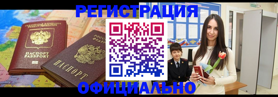 временная регистрация законно в Гаврилов-Яме